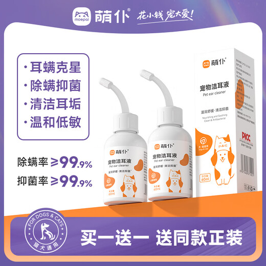 Mengpu Pet Ear Drops Cat Ear Mites and Earwax Eliminator Odor Cat and Dog Ear Remover Ear Mites Ear Cleansing Liquid Special for removing mites Universal for cats and dogs 60ml/bottle