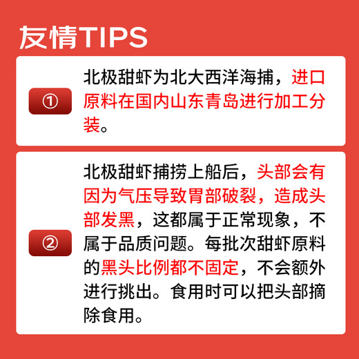 Ximei Seafood Arctic sweet shrimp with first seeds net weight 3Jin Jin is equal to 0.5 kg 90/120Specifications 95% first seeds MSC certification seafood aquatic products