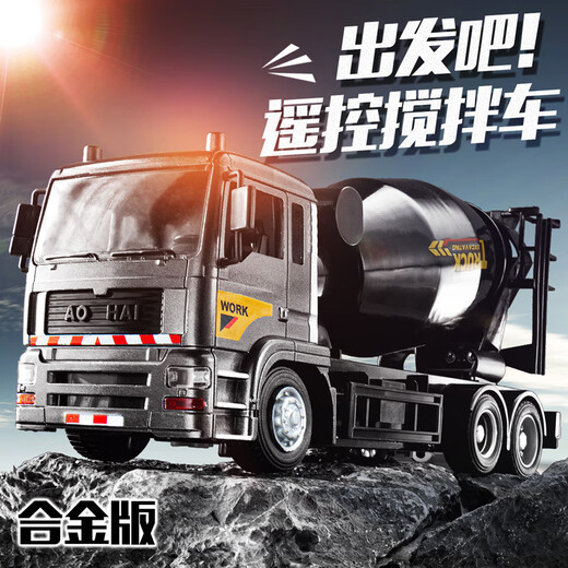 Zhouke 25 children's remote control truck toy electric dump truck boy engineering vehicle dump truck model truck mixer truck handle remote control dump truck black alloy version three sets of rechargeable batteries