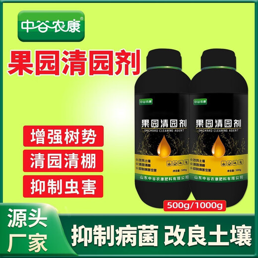Genuine orchard garden clearing agent, fruit tree clearing shed special anti-stress restoration microbial agent, genuine fruit tree garden clearing agent 500g 2 bottles