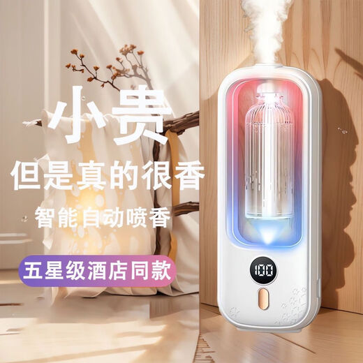 Aromatherapy machine automatic fragrance machine home bedroom fragrance machine diffuser essential oil special bathroom toilet deodorant artifact single bottle Hilton (five-star hotel fragrance) high-end intelligent digital display fragrance machine lifetime warranty