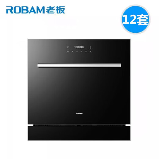 ROBAM Boss Robam/Boss/WB780DH/SX1H/SD1H/B60X/B60D Fully Automatic Dishwasher B60D