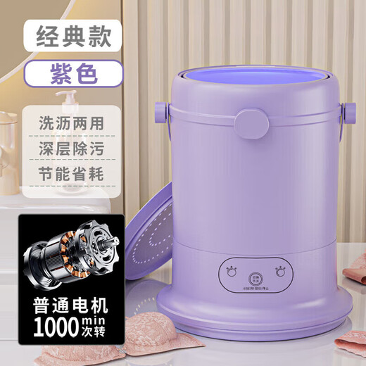 Xiaomi Eco Chain Mini Washing Machine Laundry Cup Underwear Small Portable Sock Washing Machine Fully Automatic Small Trend Exported to Germany - Classic Purple Knot Cleaning -