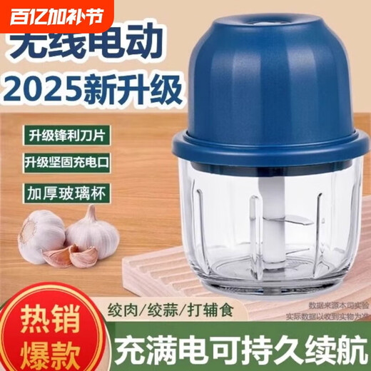 Meat grinder electric small meat grinder household multi-functional household mini wireless electric beater PP cup 300ML_blue (2 blades)