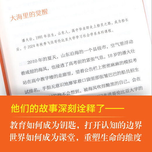 New Oriental Official Flagship Store Von nun an liegt die Welt vor mir. Zhou Chenggangs internationale Bildungsoffenbarungen für chinesische Familien. 30 wahre Geschichten über den Ausbruch aus der Trägheit des Lebens und das Brechen von Konventionen. Von nun an liegt die Welt vor mir.
