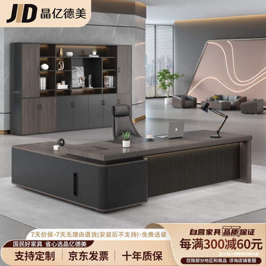 Jingyi Demei President Boss Desk Office Simple Modern General Manager Office Executive Desk 2.0 Meter Boss Desk