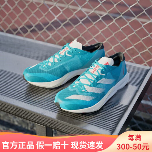 Adidas (adidas) Laufschuhe ADIZERO ADIOS 8 Mesh atmungsaktive, leicht dämpfende und bequeme Herren-Freizeitsportschuhe HP9721/Cyanblau 42 Standard/US8,5