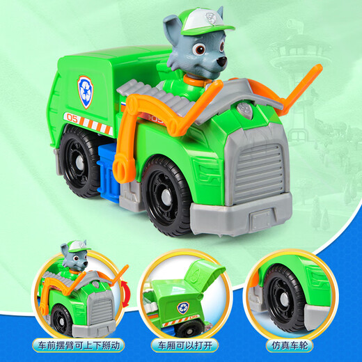 汪汪队立大功（PAW PATROL）汪汪队巡逻车儿童3-6岁玩具回收垃圾车环卫车玩具男女孩生日礼物