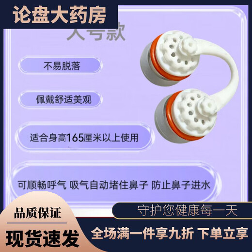 Invisible nasal plug, anti-smoke and dust-proof, swimming, anti-allergic, unisex, breathable, anti-choking nose clip, diving earplugs, swimsuit, size 4, PLUS (10-16mm), unisex