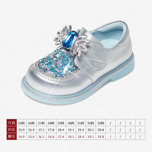 Snafy shopping mall same style children's leather shoes spring and autumn new soft sole girls princess shoes foreign style single shoes moonlight silver/blue 29 foot length 17.4cm