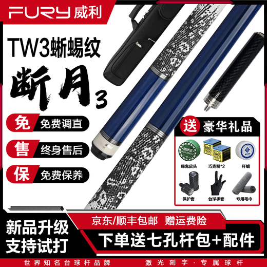 Fury Willie Billiards New Moon Break 12349 серия серии Big Head Split Lizard Clips Professional Football Pool - Вилли перерыв 1 перерыв 1 перерыв 1 [Черная кожа] Отправить 7 отверстий