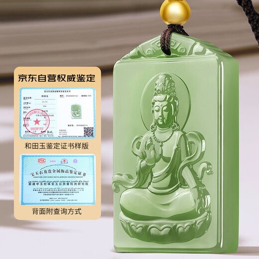 7000 Hetian Jade Guanyin Pendant Men's Guanyin Jade Pendant Full Gold Top Pearl Qingshui Jade Pendant with Certificate