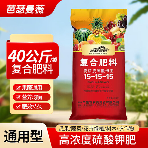 Compound fertilizer for vegetables, vegetable farming, flower fertilizer, general chemical fertilizer for flowers and fruit trees, 5 Jin Jin is equal to 0.5 kg, a full bag of nitrogen, phosphorus and potassium compound fertilizer is 80 Jin, Jin is equal to 0.5 kg