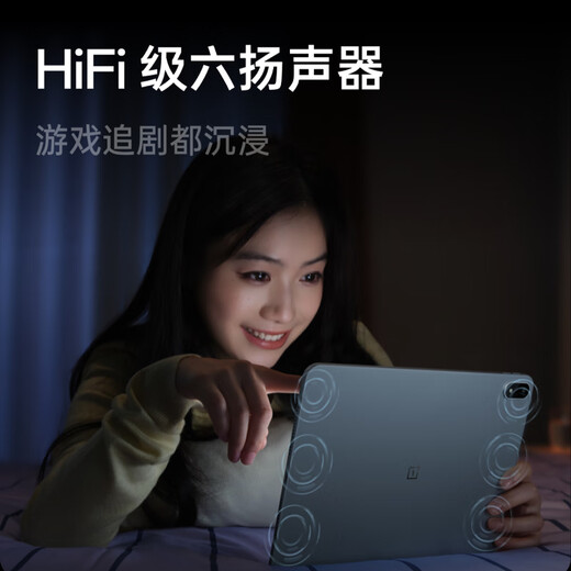 OnePlus Tablet 2 12.1-inch tablet Dimensity 9400+ chip 3K144Hz high refresh original color screen 16GB+512GB Azure office gaming tablet OCC