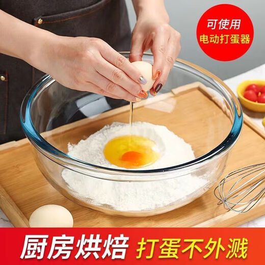 HKNA thickened high borosilicate glass bowl, transparent salad bowl, large and basin, non-stick baking and egg bowl, high temperature resistant 2100ml