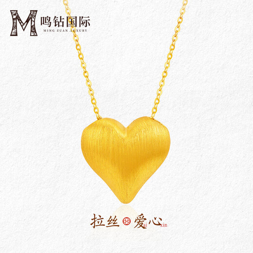 Mingzuan International 18K gold brushed love pendant for women, simple, fashionable and sweet heart-shaped neck necklace as a birthday gift for girlfriend