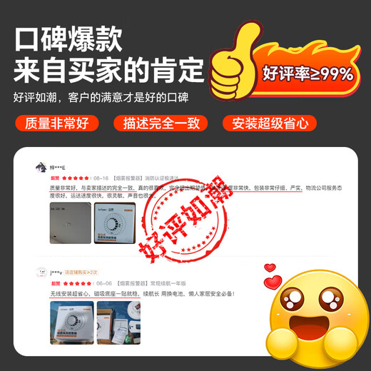 Quxing Smoke Alarm National Standard 3C Certified Independent Smoke Alarm Fire Fire Detector Wiring-Free Battery Model