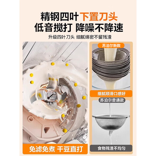 SUPOR (SUPOR) 2025 new wall breaking machine for household use, fully automatic, silent, no residue, no filtering, no cooking, multifunctional soymilk machine 2025 new, colorful intelligent control, maternal and infant grade stainless steel liner 1.2L