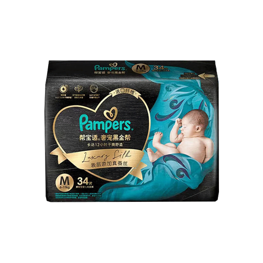 Pampers Black Gold Diapers Pull-ups Silk Skin-Friendly Waist Stick Type Baby Thin Breathable Diapers Black Gold Diapers M68 Pieces (6-11kg) New Second Generation
