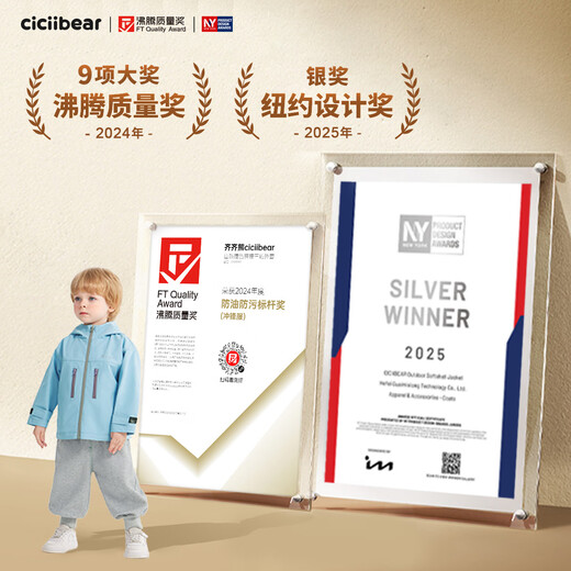 Ciciibear (ciciibear) small eggshell DuPont three-proof Ciciibear baby charge jacket boys autumn 2025 new children's soft shell jacket lightweight outdoor-arrow feather gray-three-in-one 90