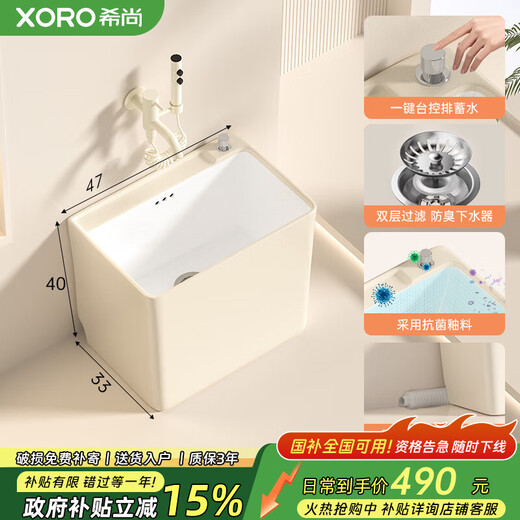 希尚奶油风拖把池阳台家用陶瓷拖布池卫生间长方形水槽墩布池落地式 1047奶油白+奶油白喷枪龙头