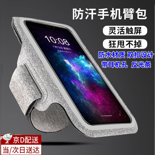 Shantou Lincun running arm bag for men and women outdoor sports arm bag fitness equipment universal mobile phone case wrist bag anti-sweat gray (