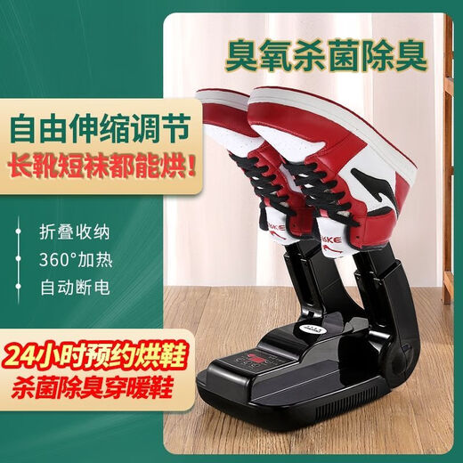 Qiaoqiao ozone sterilizing shoe dryer retractable household deodorant shoe dryer silent shoe dryer wet and dry quick-drying black retractable mechanical panel (warm air/timing)