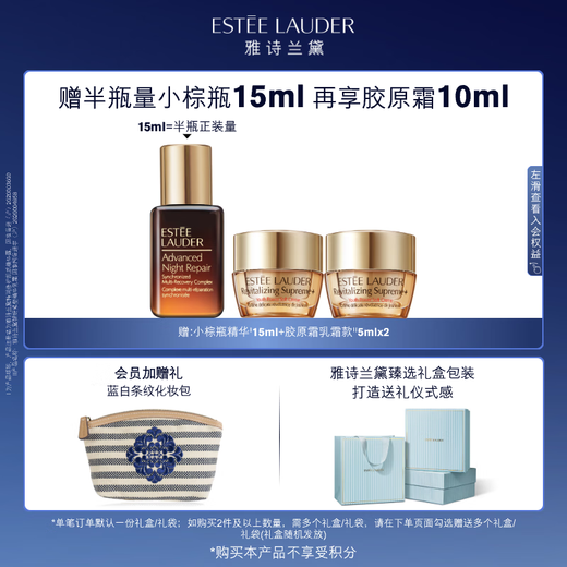 
Estee Lauder Micro-Sculpting Eye Cream 15ml Anti-Wrinkle Light Firming Skin Care Set Cosmetic Gift Box Birthday Gift Gift for Girlfriend