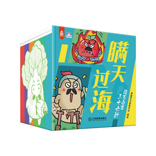 Genuine books, a full set of 36 volumes, Zhuge Baicai's Thirty-six Stratagems, a must-read for first grade extracurricular reading, a second-grade children's popular science encyclopedia, a book that integrates popular science and fun, genuine books, direct from the publisher, a full set of 36 volumes, Zhuge Baicai's Thirty-Six Stratagems.