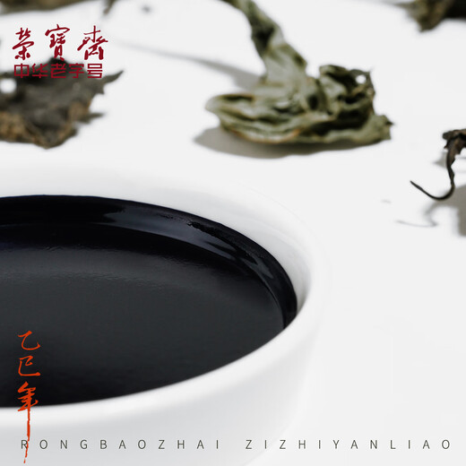 Rongbaozhai plant solid Chinese painting pigment materials full set of art creation art test supplies tools freehand landscape flowers and birds boneless ink painting special flower blue 20ml