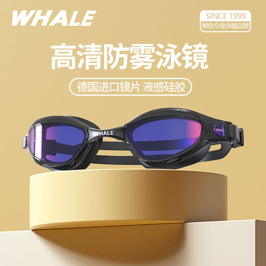 WHALE A10 adult swimming goggles removable lenses HD anti-fog waterproof unisex swimming training goggles white-HD brown lenses