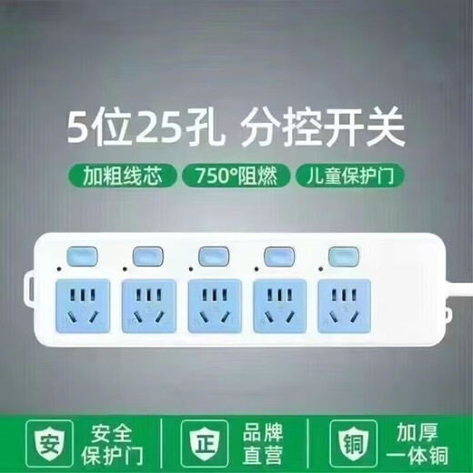 Bull (BULL) same style pure copper socket plug-in strip wiring board with cable strip plug-in strip wireless home dormitory large purchase limit 3 meters in total length - thick line 10,000 people group quality goods + 5 holes