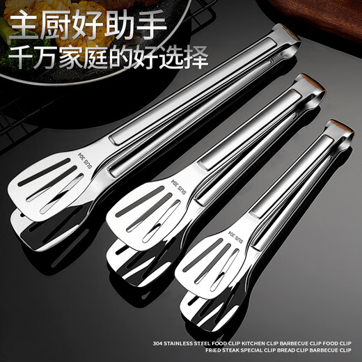 Fat Donglai's same 304 stainless steel food tongs for frying steaks, barbecue tongs for bread, barbecue food tongs for kitchen use, medium 201 stainless steel food tongs