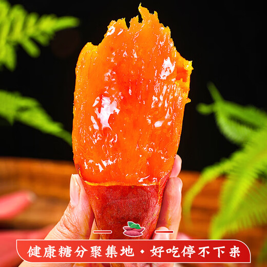 Exploded Roasted Sweet Potatoes, Smoked Potatoes 25 Sweet Potatoes, Sweet Potatoes, Supermarket Breakfast Must-Have JD.com Authentic Tobacco Potatoes No. 25, 2Jin Jin equal to 0.5kg, with box, Zhongdaguo (150g-500g)