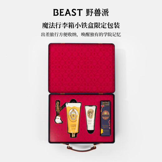 Brutalist Harry Potter Butterbeer Personal Care Gift Box Hand Cream Lip Balm Moisturizing Birthday Gift