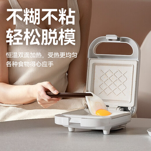 FRUNUTS sandwich breakfast machine, edge press, multi-functional household small toaster, waffle maker, toaster, white basic model