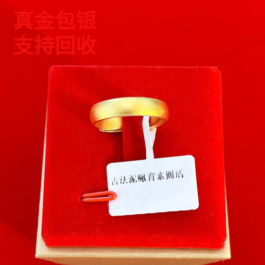 Miaojufu 999 pure gold-wrapped gold ancient loach back ring simple and classic style Valentine's Day birthday gift for wife Ancient loach back ring 4 grams + certificate + gift opening adjustable