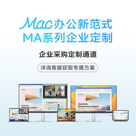 明基（BenQ）MA320U 31.5英寸4K苹果色 HDR600护眼莱茵认证 97%P3色域 mac外接显示器