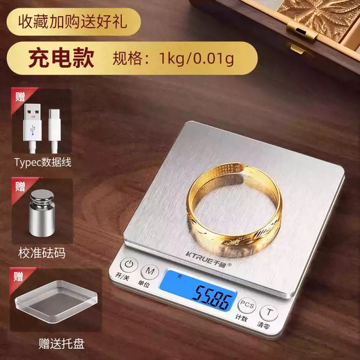 Yusen Yi grams of gold jewelry special electronic scale small weight 0 precision. High-precision scale 01g jewelry grams high-precision rechargeable model (1kg001g) collection plus purchase to get a special tray-calibration weight