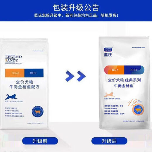 LEGENDSANDY LEGENDSANDY Classic Series Dog Food Beef Tuna Chicken Oatmeal Full Period Large, Medium and Small Dog Food 9lbs 33lbs Beef Tuna Dog Food 9lbs 4 points 08kg 1lb