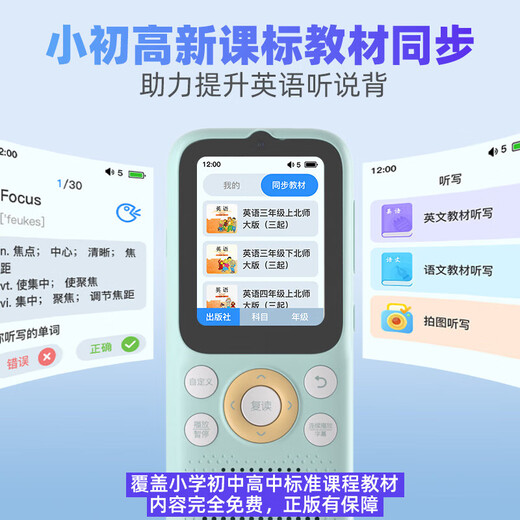 Listeneer K9Pro listening treasure with a bright future, English listening walkman, ear-grinding learning machine, listening and reading artifact, accompanying learning machine, studying machine, shooting learning machine, blue 128G