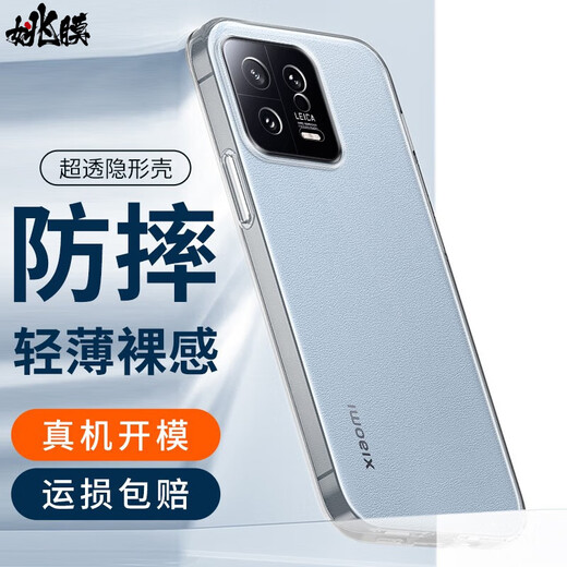 Yao film is suitable for Xiaomi 13 mobile phone case, transparent protective cover, soft shell, anti-fall, simple lens, all-inclusive, personalized and creative male and female internet celebrity trendy shell, Xiaomi 13 zero-sense clear transparent case