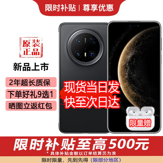 Huawei (HUAWEI) mobile phone Huawei Mate 70 Pro 2025 new product hot-selling Hongmeng AI red maple primary color image reliable Xuanwu architecture Huawei Hongmeng smartphone subsidy pro+ obsidian black 9 choose 3 12GB+256GB optional package