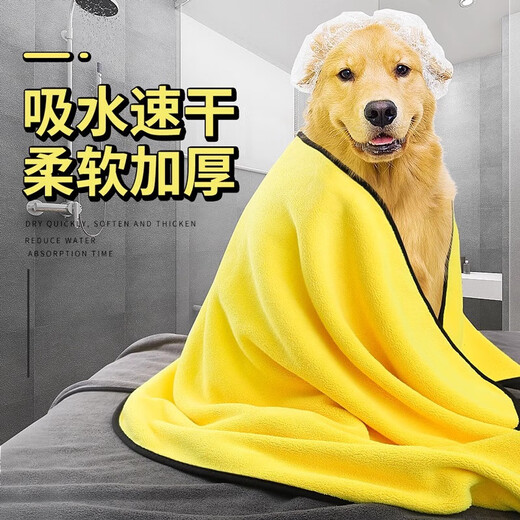 Pet quick-drying absorbent towel Teddy Golden Retriever dog and cat bath towel absorbent towel puppy square towel supplies pet absorbent towel-50*100cm thick section 220g