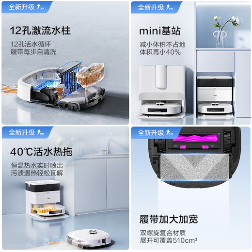 Midea sweeping robot W30 AI constant temperature running water crawler floor washing Christmas gift household water tank version sweeping and mopping all-in-one automatic cleaning fully automatic washing, drying and mopping machine