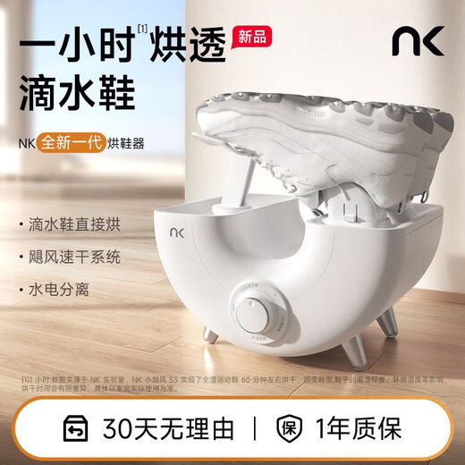 NK shoe dryer new generation small cyclone high speed shoe dryer shoe dryer artifact shoe drying artifact shoe dryer small cyclone SE drying model