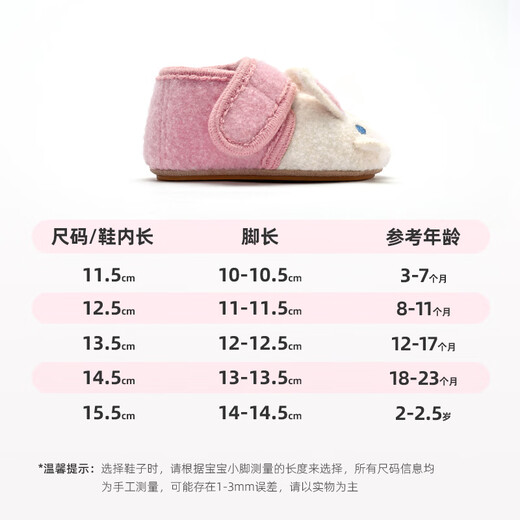 XiaoRong 0-3 years old infant soft-soled toddler shoes Rabbit Velcro stable shoes Cartoon home kindergarten floor shoes off-white/light pink 14.5 suitable for feet 13-13.5cm long