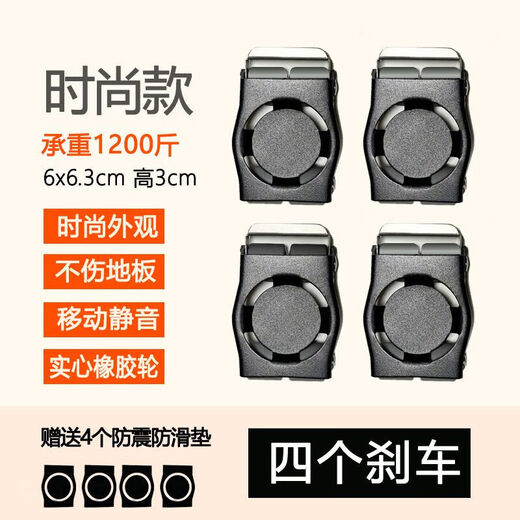 Fengxi large load-bearing mobile pulley can fix the coffee table mobile wheel mobile bed furniture universal wheel washing machine base classic straight wheel set of 4 2 with brakes