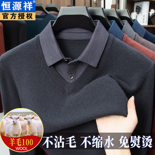 Hengyuanxiang Shirt Collar Sweater Men's Pure Wool 2025 Autumn and Winter New Men's Fake Two-Piece Wool Sweater Tops Business Casual Deep Sea Blue