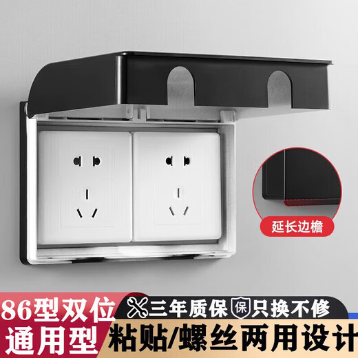 BULL Bull Double 86 type two-position two-way switch socket waterproof box protective cover conjoined dual-use adhesive type Bull Electric Yabai